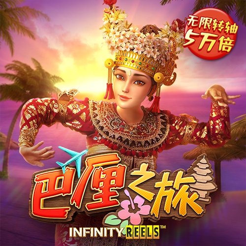 belay体育