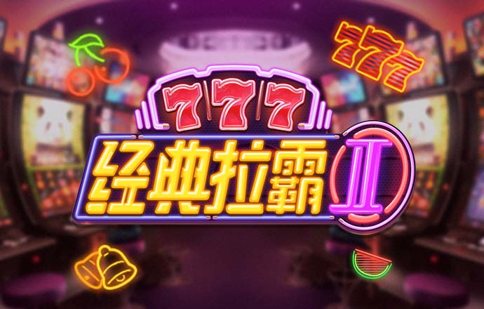 pg模拟器