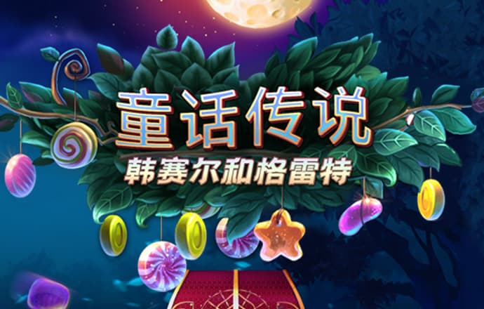 问鼎旗牌